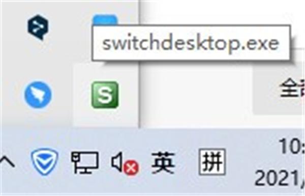SwitchDesktop