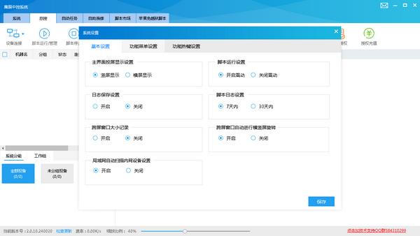 截图