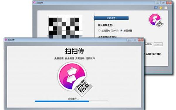 截图
