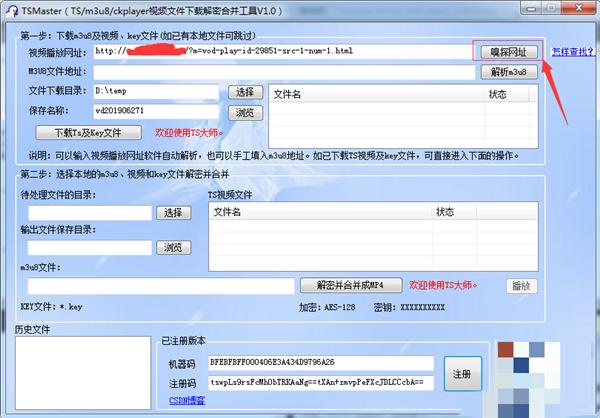 截图
