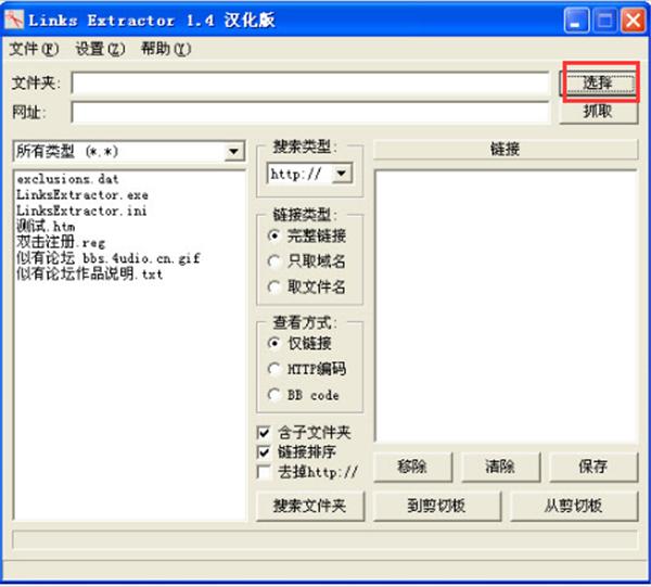 截图