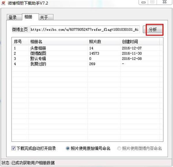 截图