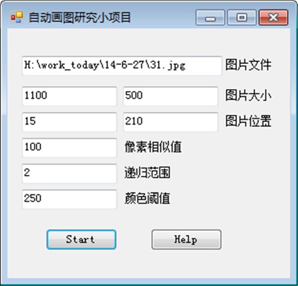 截图