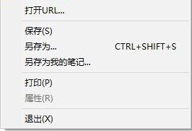 截图
