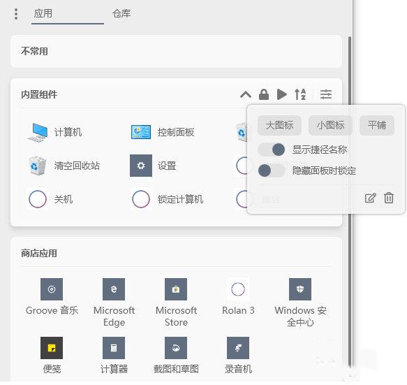 截图