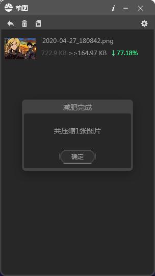 截图