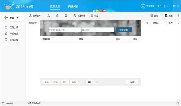阿piu传