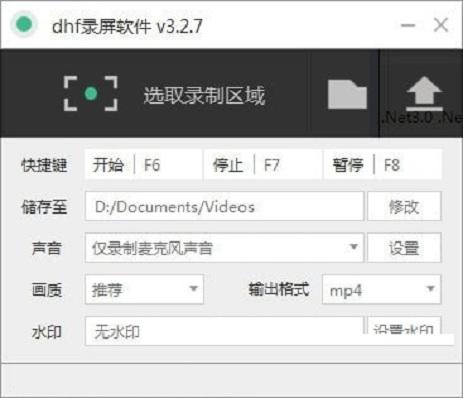 dhf录屏