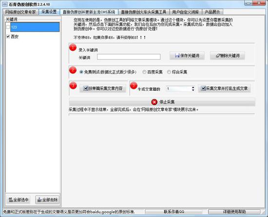 截图