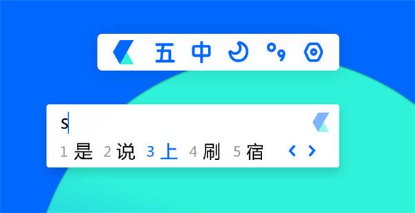 卡饭输入法