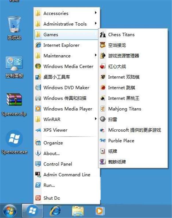 截图