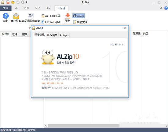 ALZip