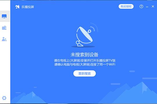 乐播投屏tv版