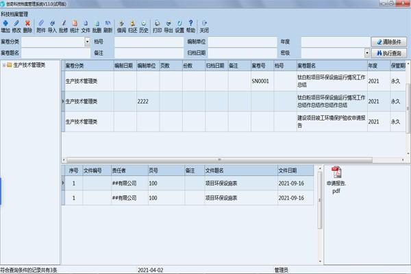 Sview Designer编辑器