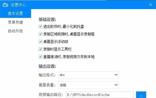 截图