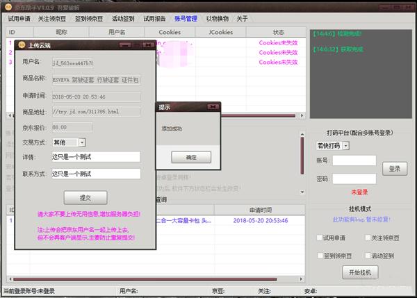截图
