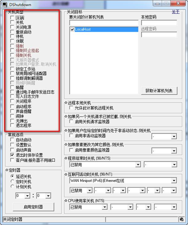 截图