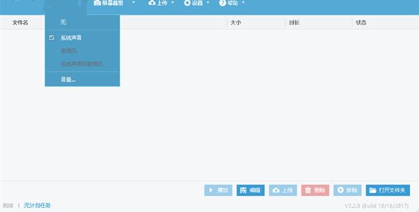 截图
