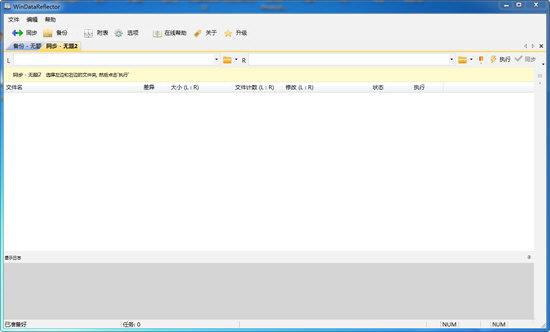 WinDataReflector