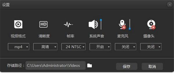 截图
