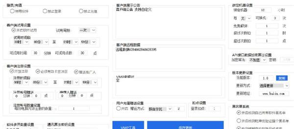 乾坤云验证