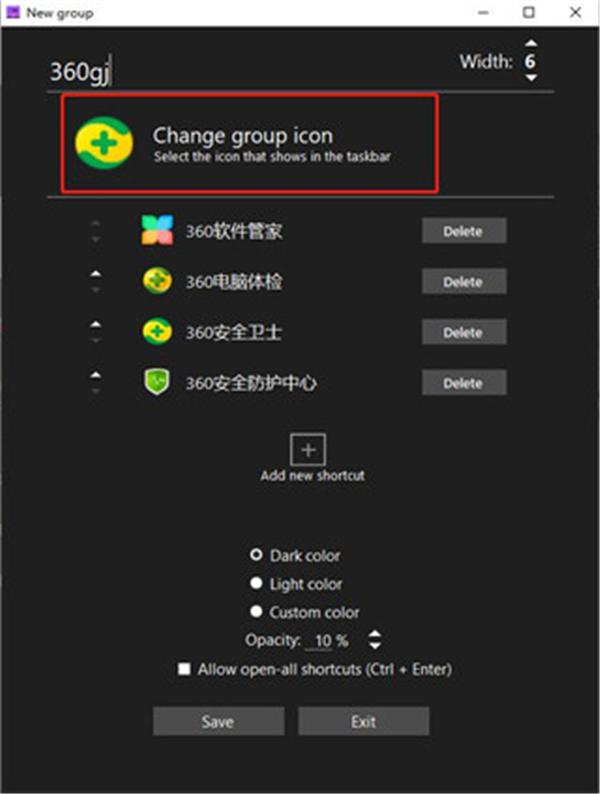截图