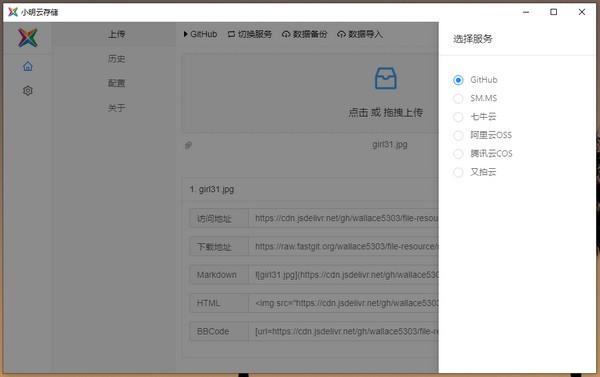 截图