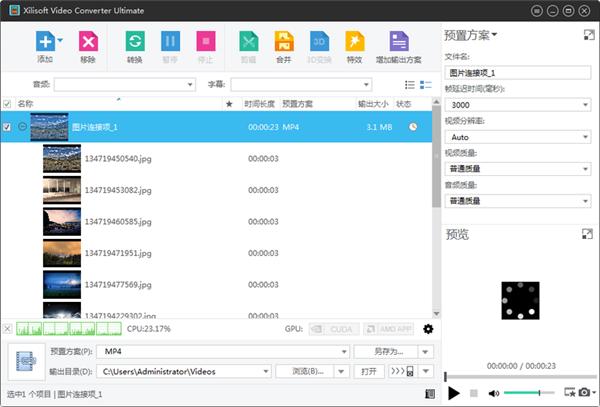 截图