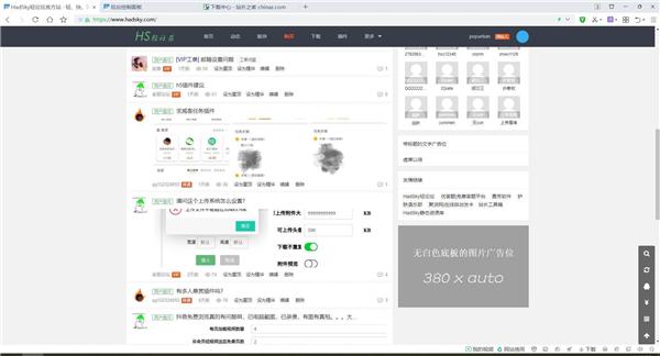 HadSky轻论坛