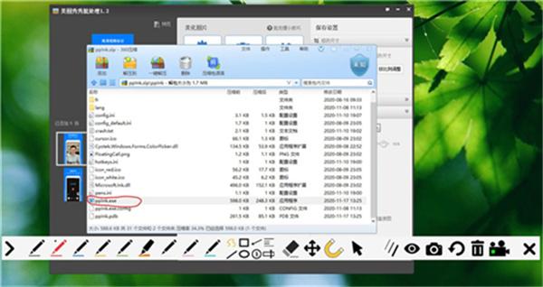 截图