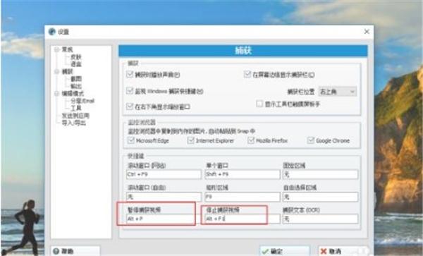 截图