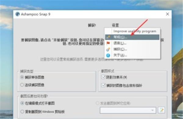 截图