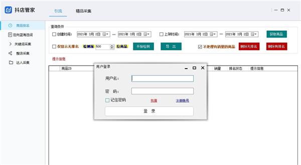 截图