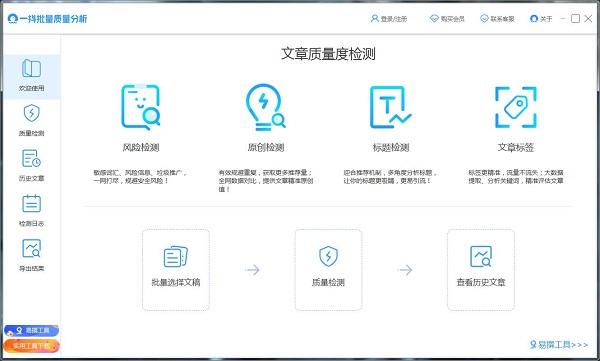 一抖批量质量分析