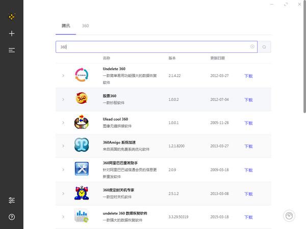 截图