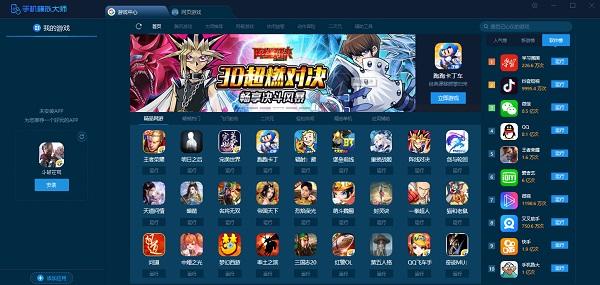 手机模拟大师绿色版