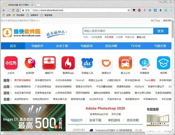 截图