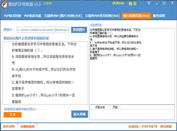 截图