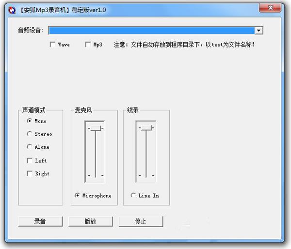 安狐mp3录音机