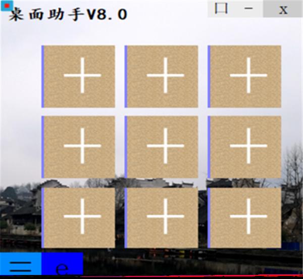 HGJL桌面助手