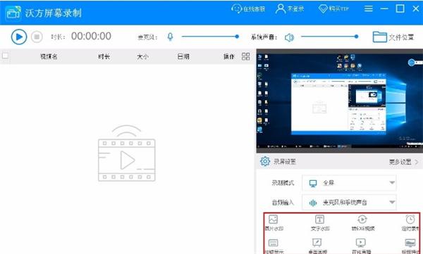 截图