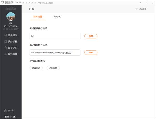 截图