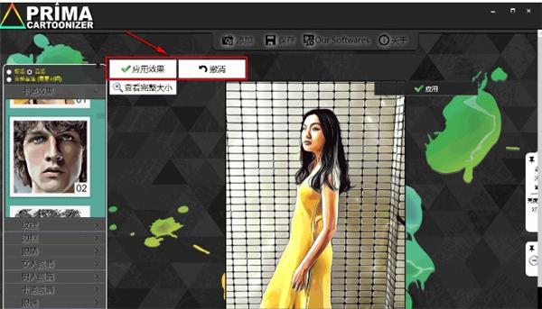 截图