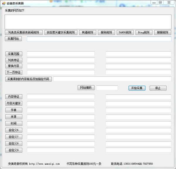 截图