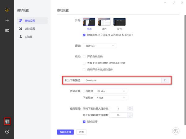 截图