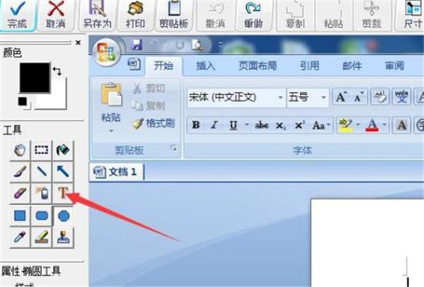 截图