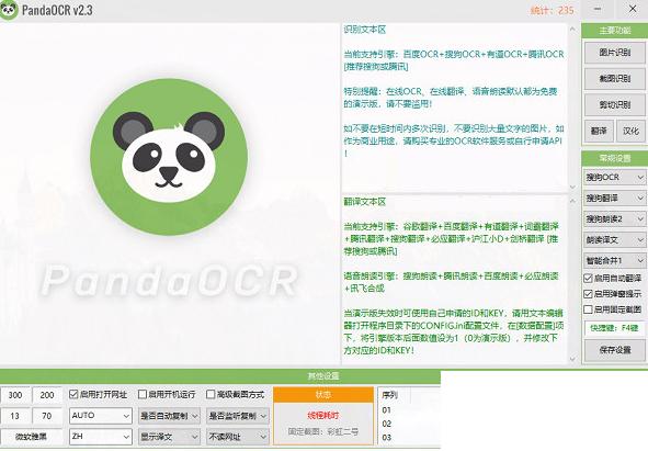 截图