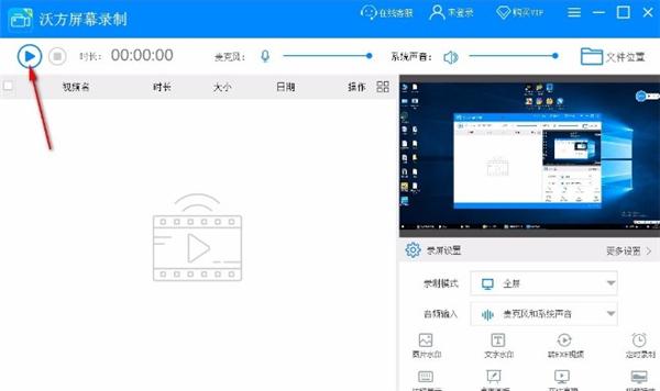 截图