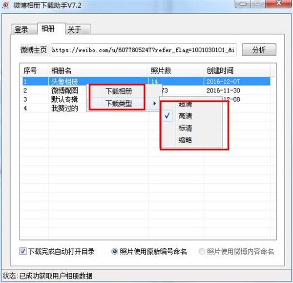 截图