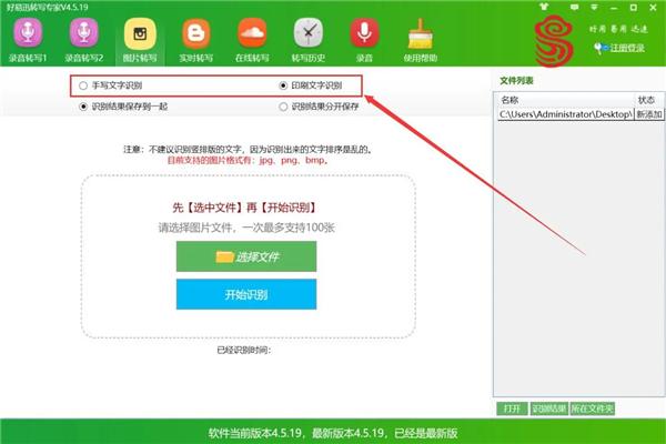 截图